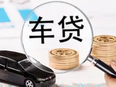 天水车辆抵押贷款什么情况会被认定为是违规?